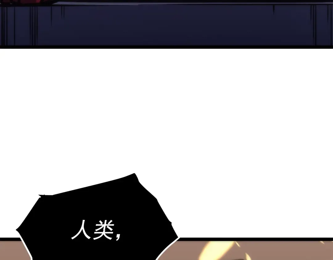 第71话 兽人大巫师！ 第218页