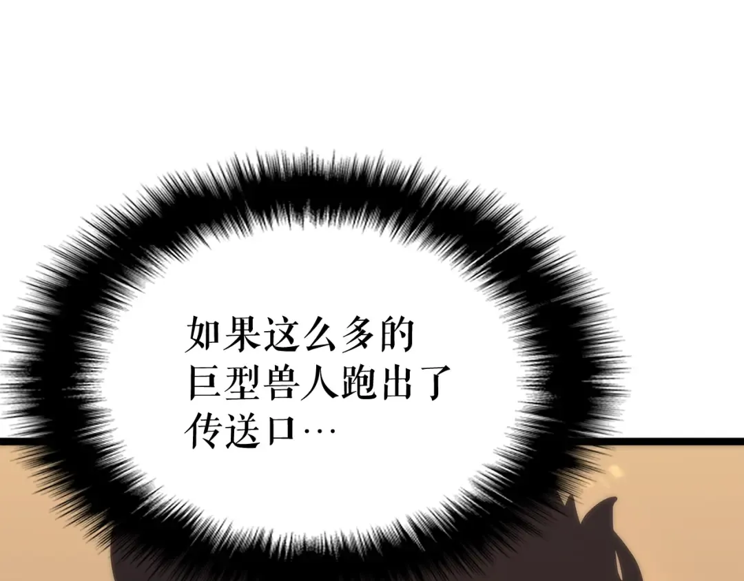 第72话 君王的召唤 第7页