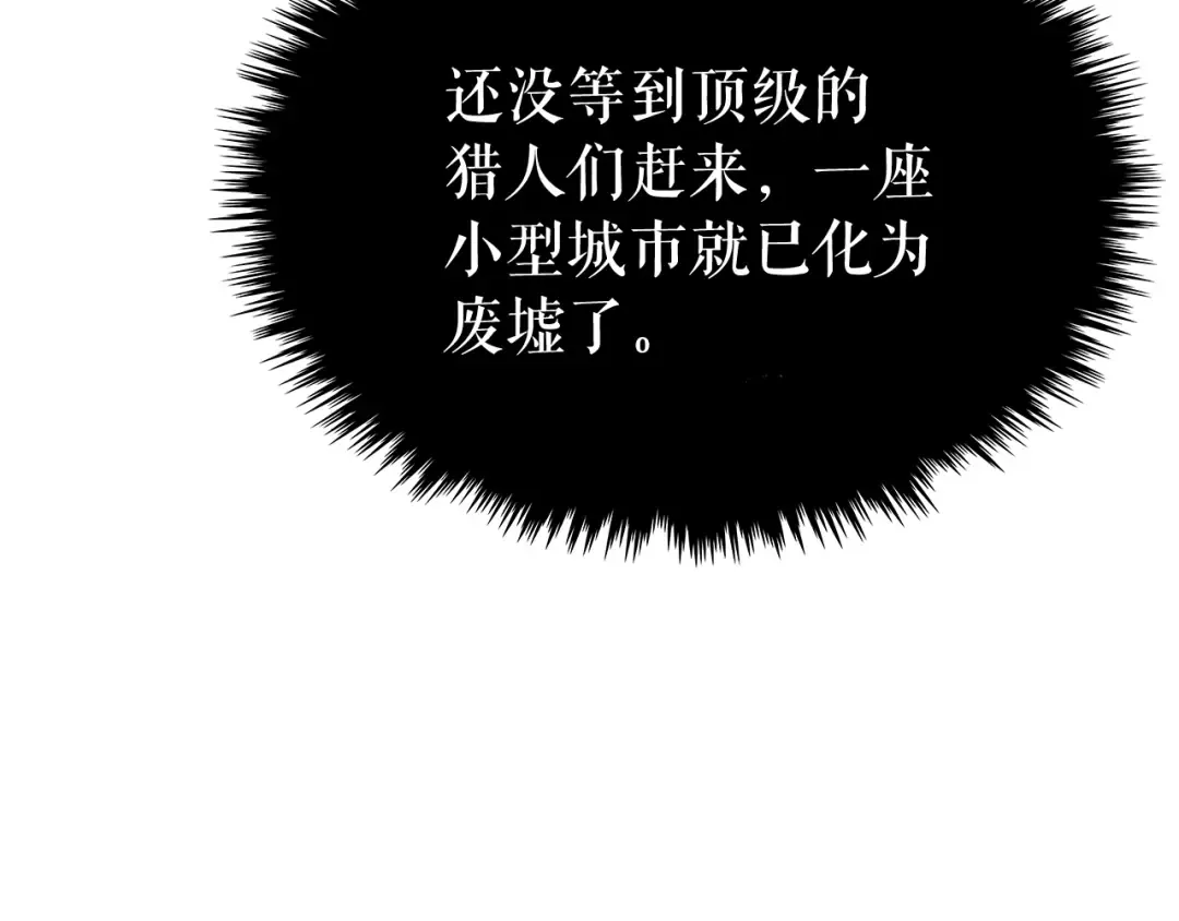 第72话 君王的召唤 第10页