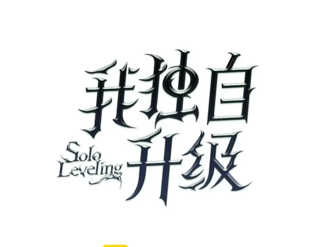 第72话 君王的召唤 第11页