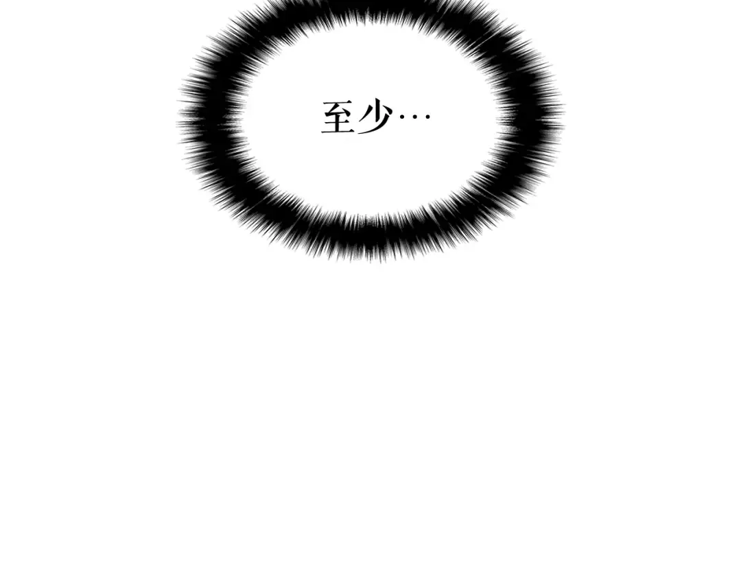 第72话 君王的召唤 第15页