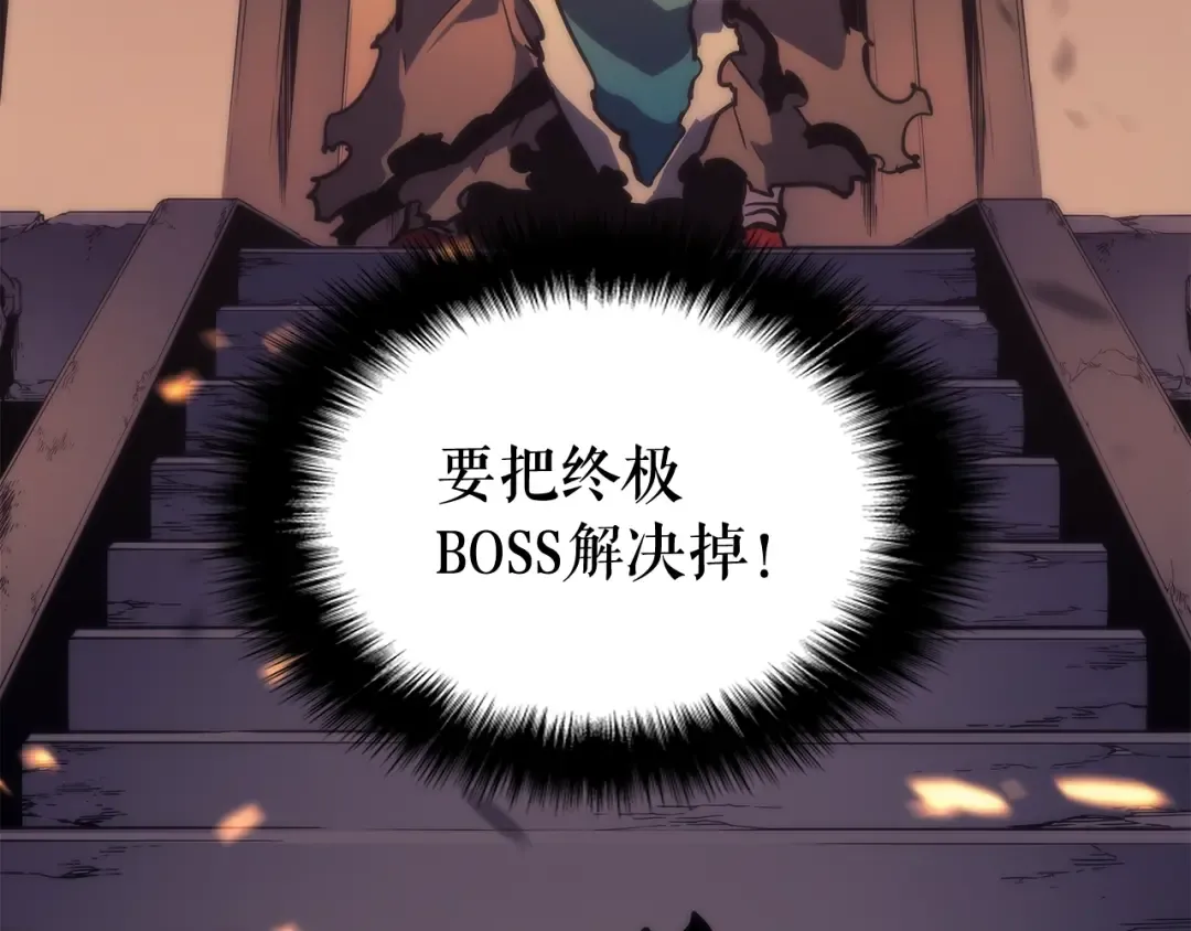 第72话 君王的召唤 第18页