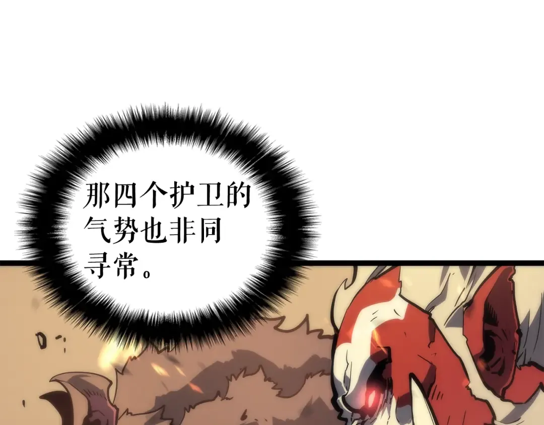 第72话 君王的召唤 第20页