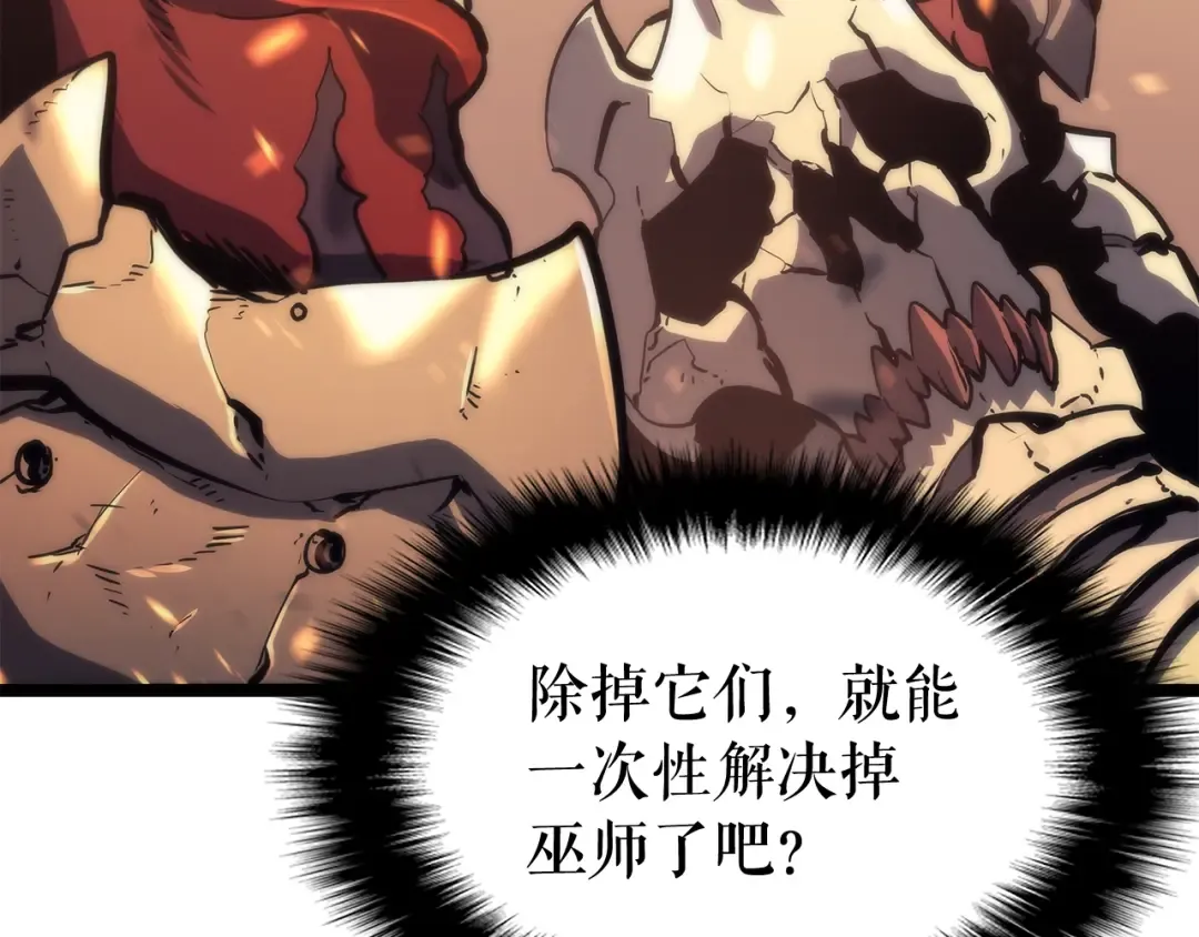 第72话 君王的召唤 第23页