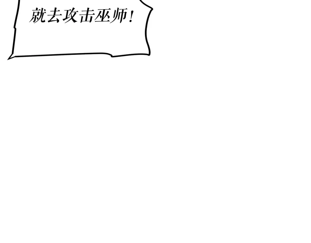 第72话 君王的召唤 第27页