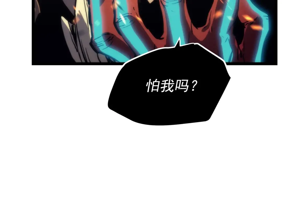 第72话 君王的召唤 第29页