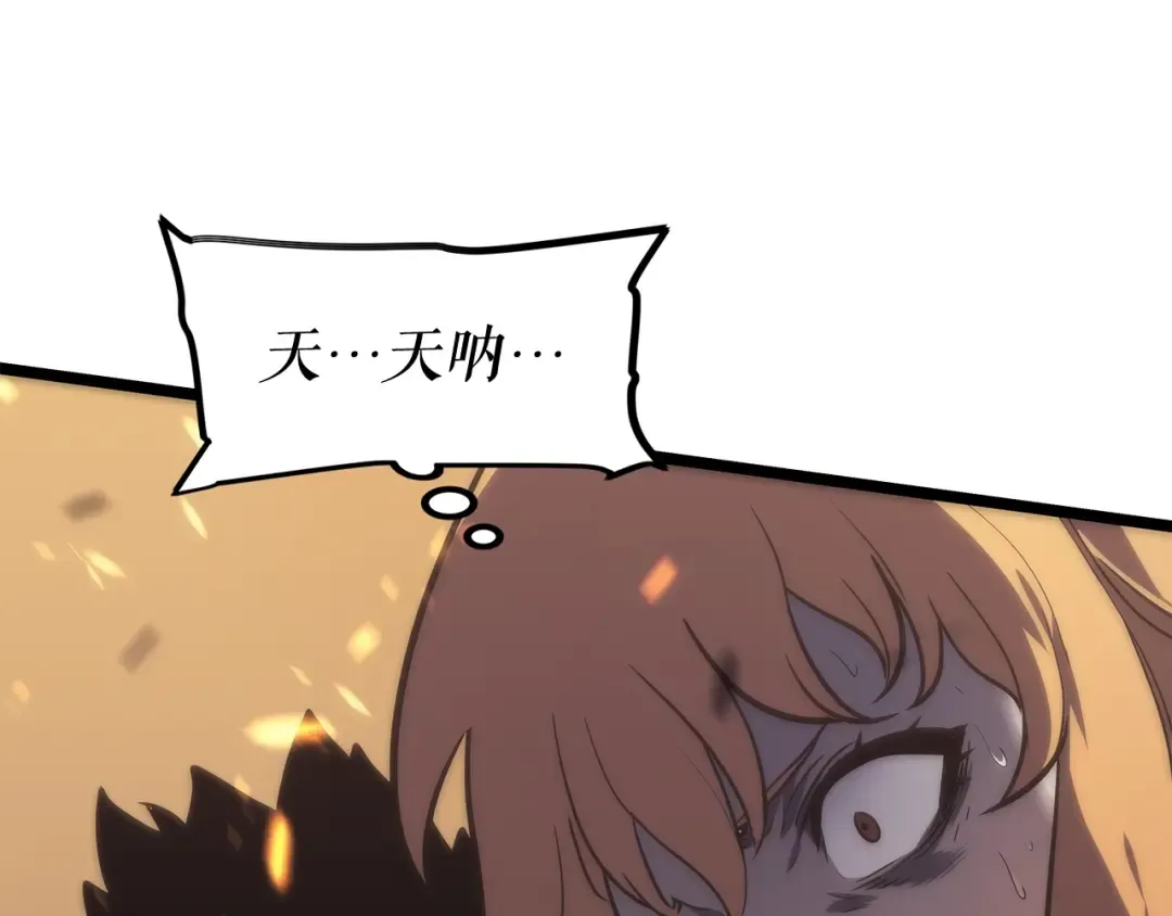 第72话 君王的召唤 第46页