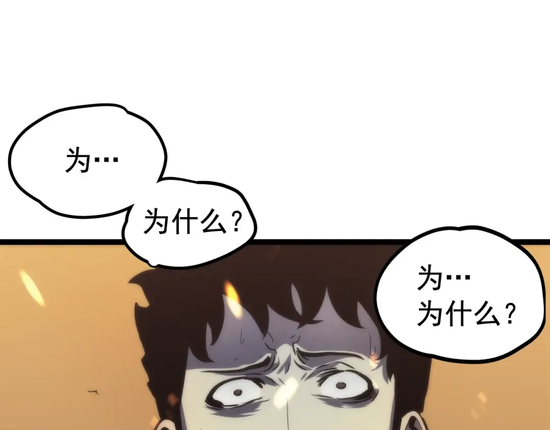 第72话 君王的召唤 第53页