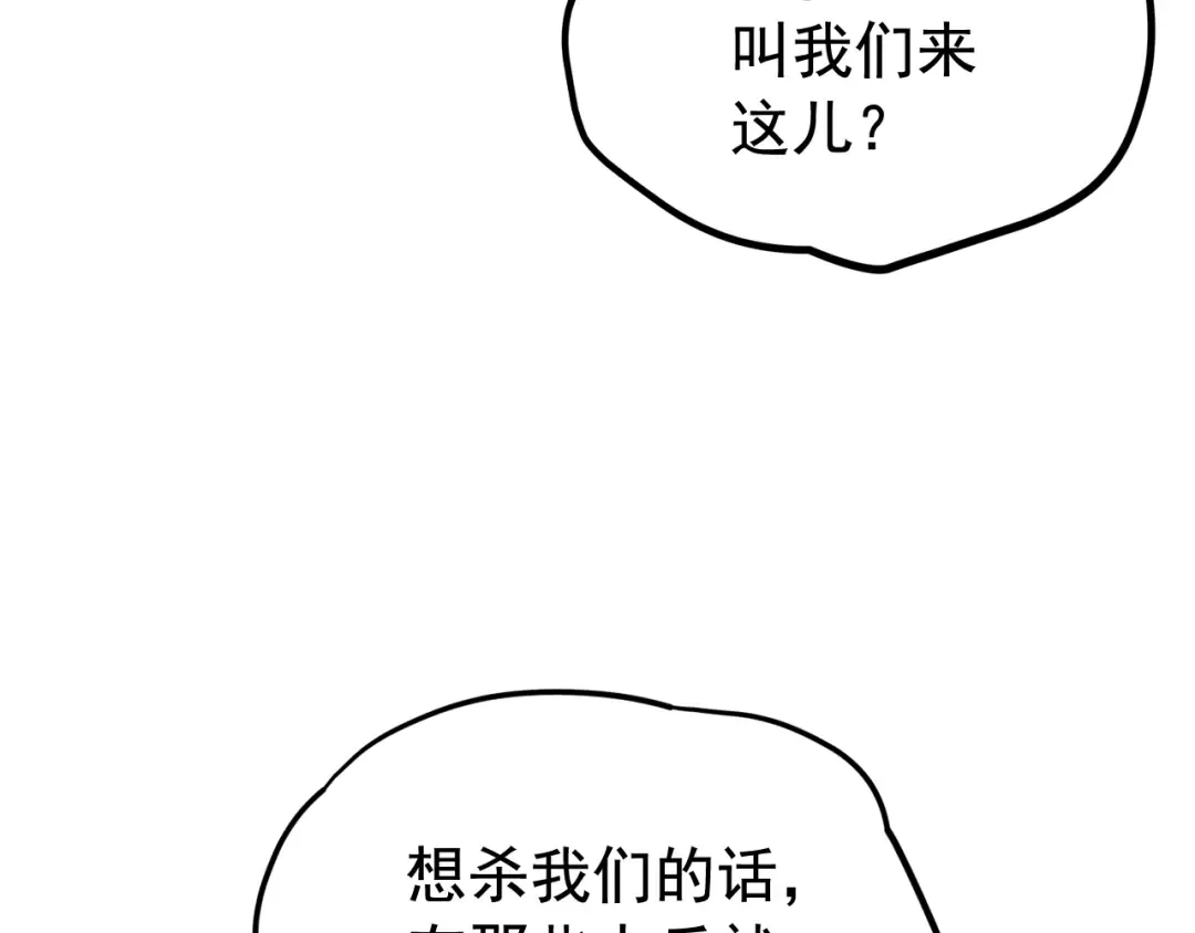 第72话 君王的召唤 第55页