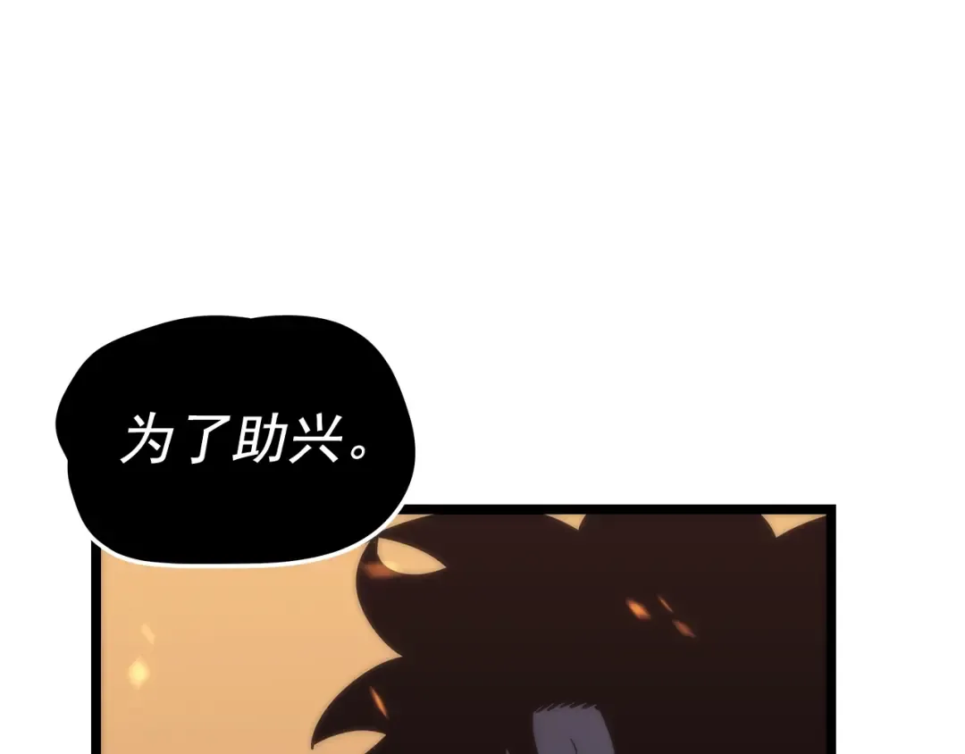 第72话 君王的召唤 第59页