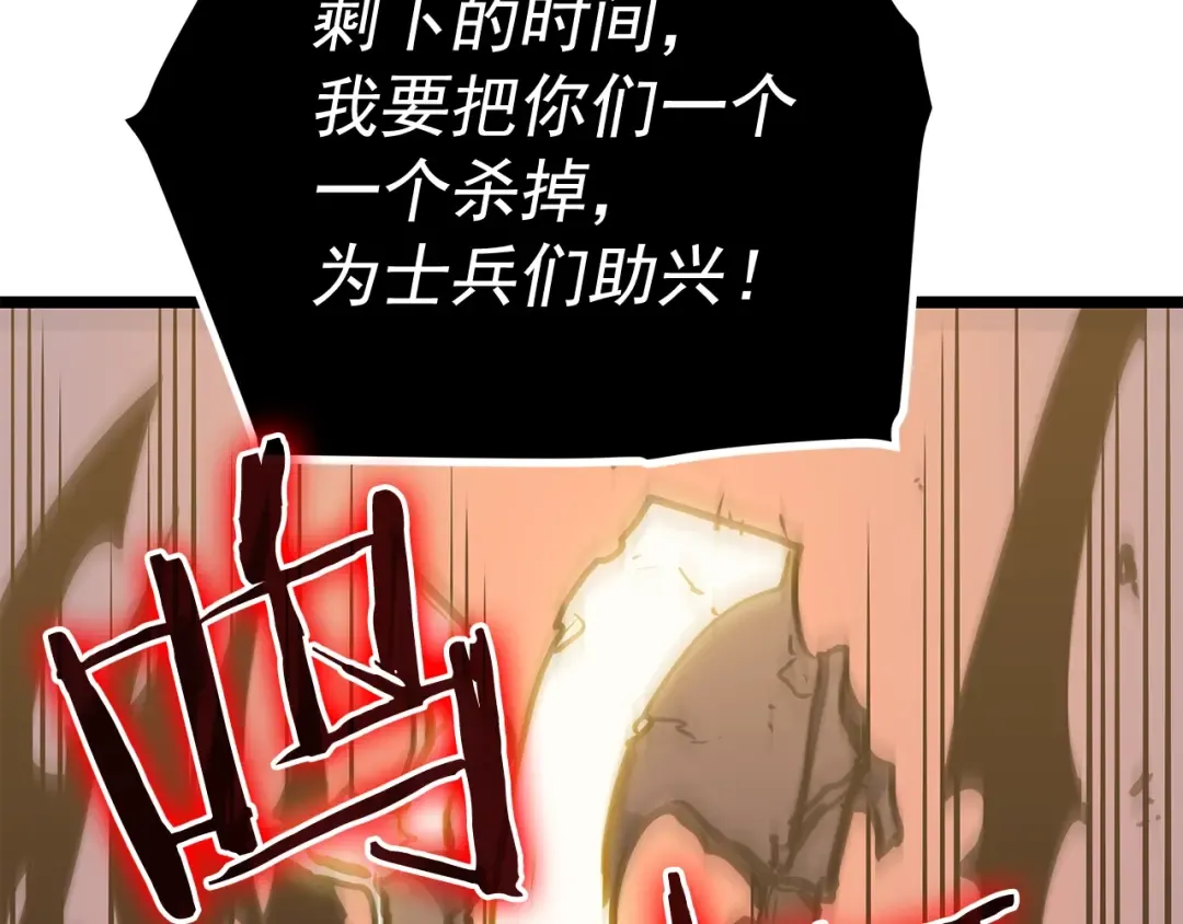 第72话 君王的召唤 第62页