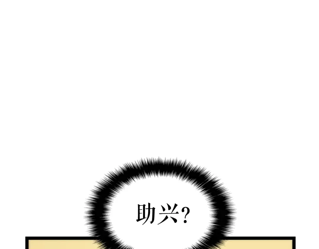 第72话 君王的召唤 第71页