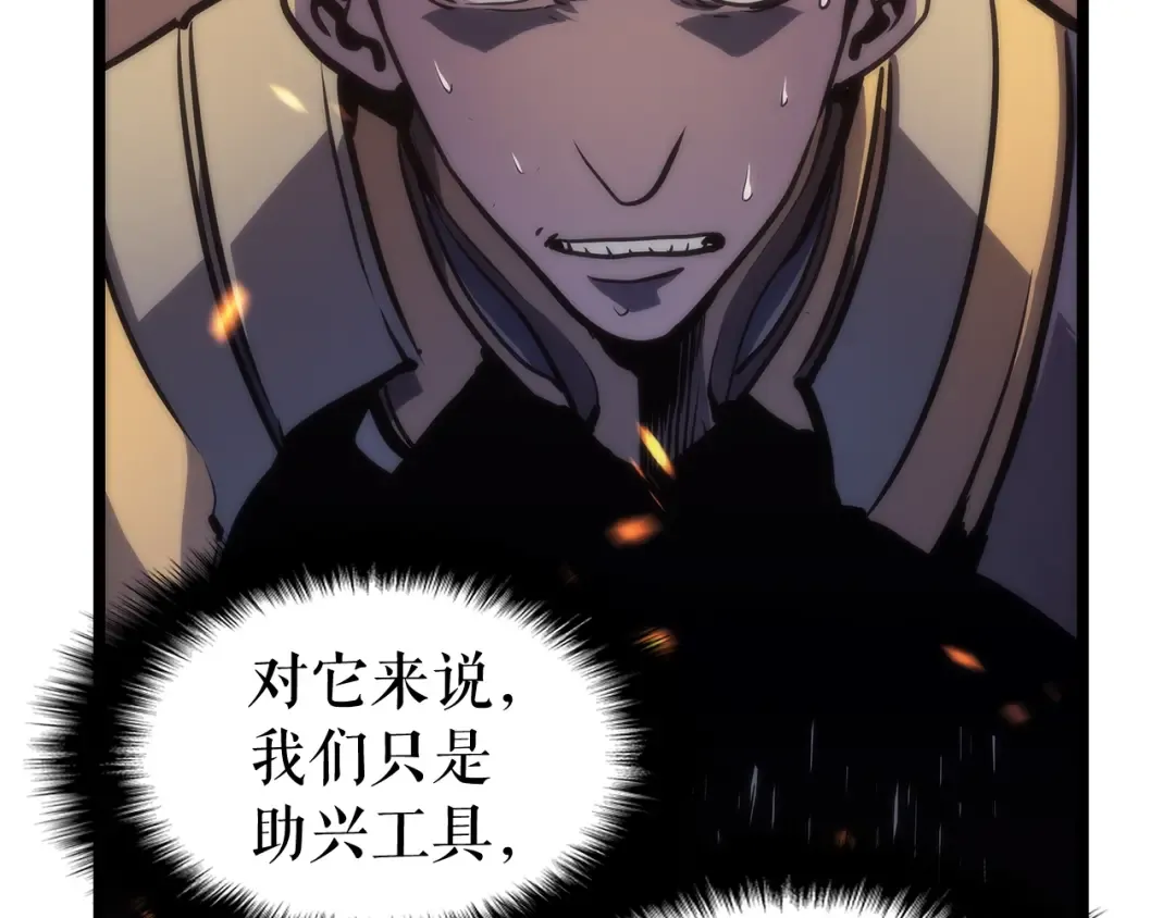 第72话 君王的召唤 第73页