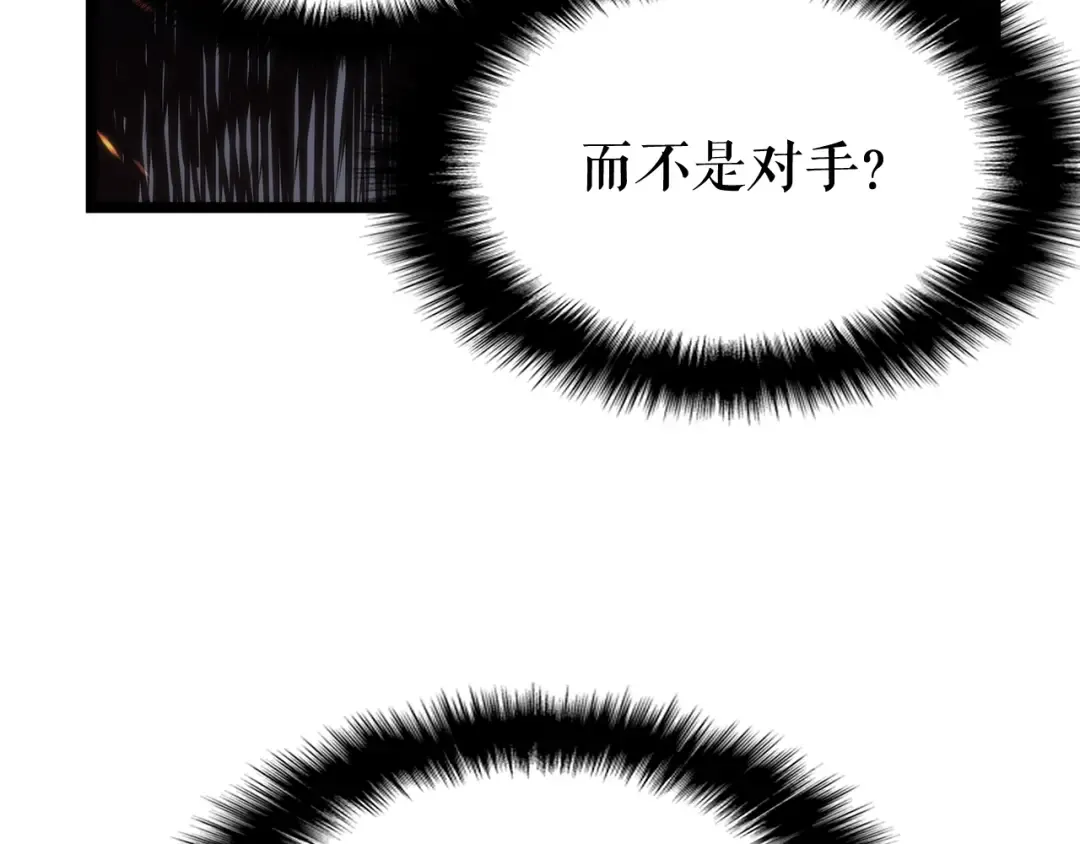 第72话 君王的召唤 第74页