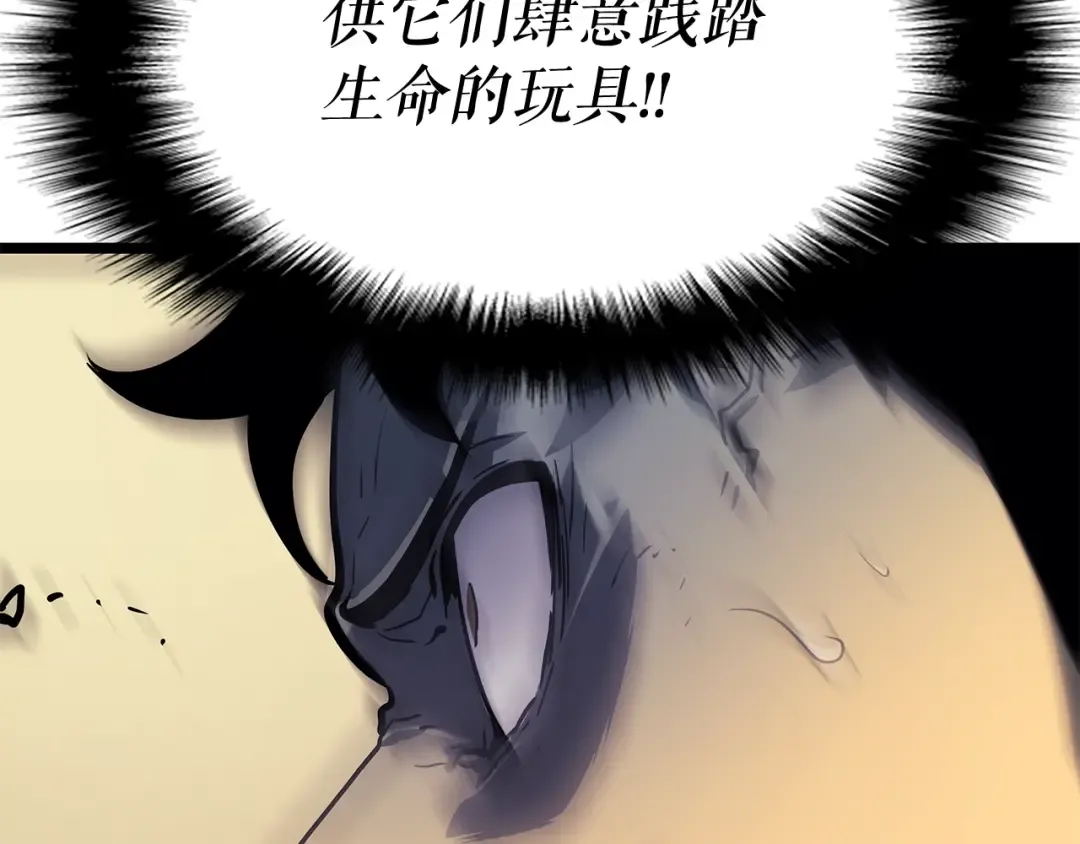第72话 君王的召唤 第77页