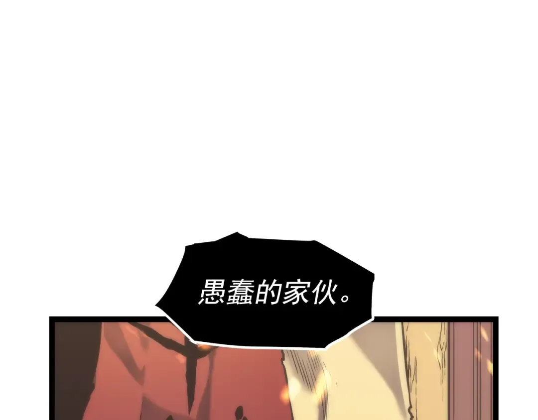第72话 君王的召唤 第109页
