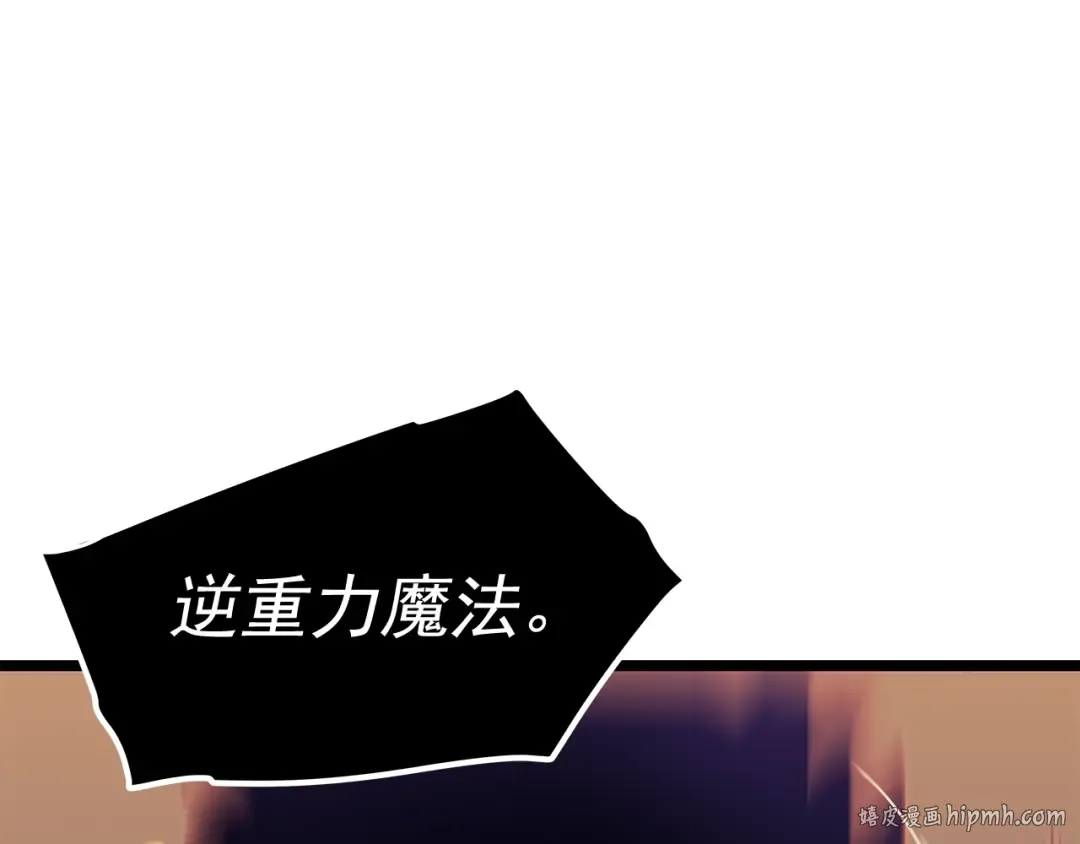第72话 君王的召唤 第112页