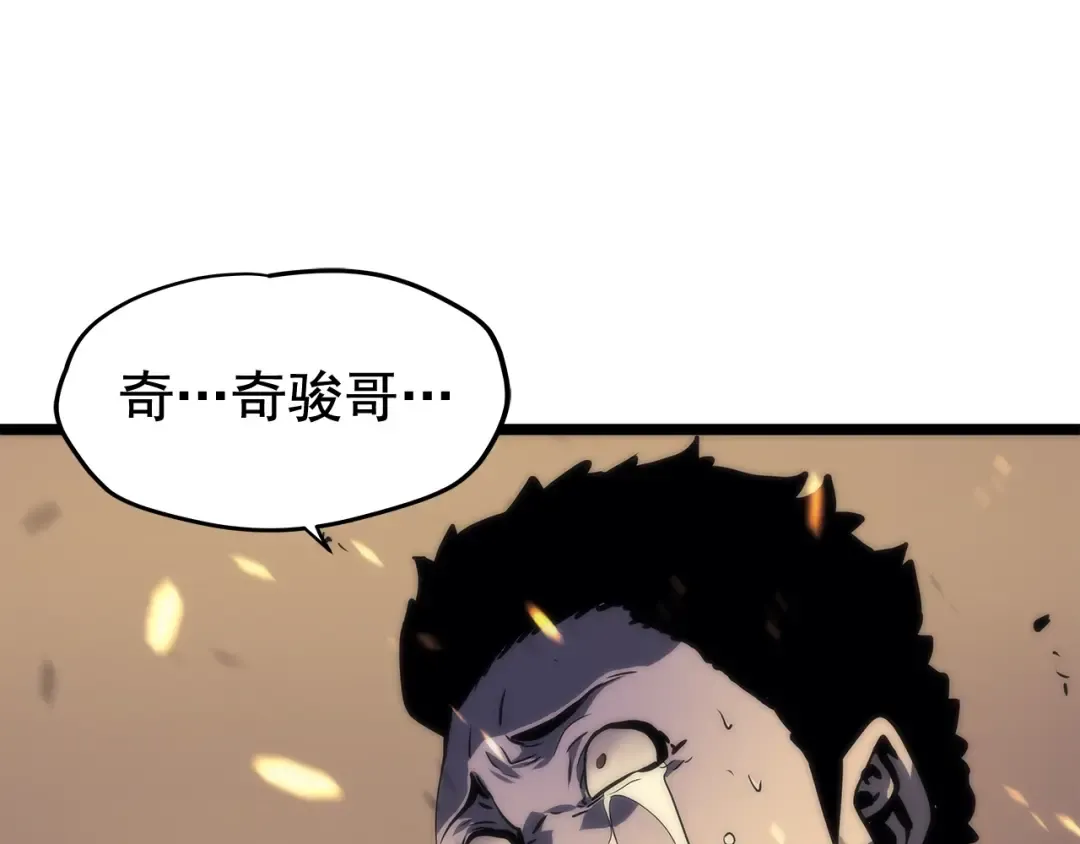 第72话 君王的召唤 第137页