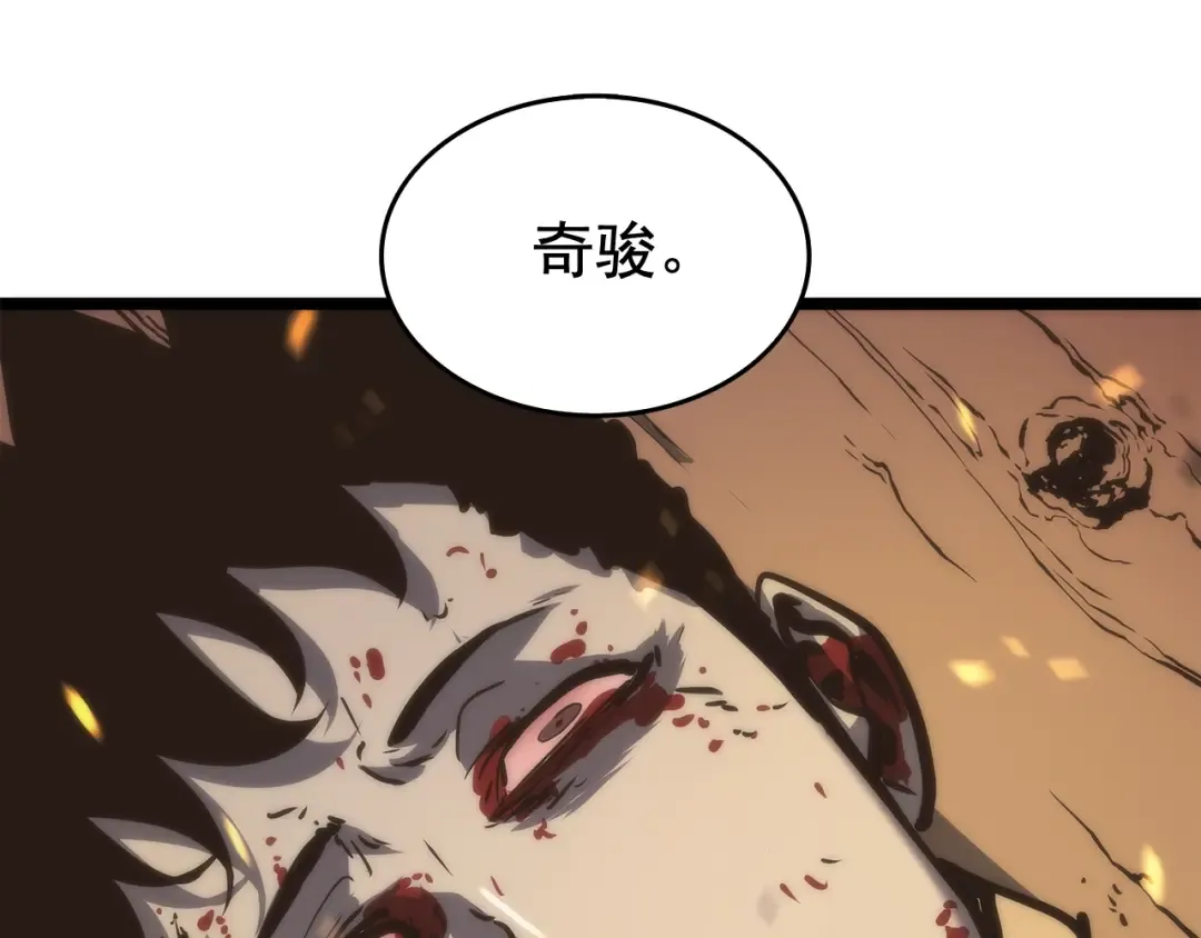 第72话 君王的召唤 第151页