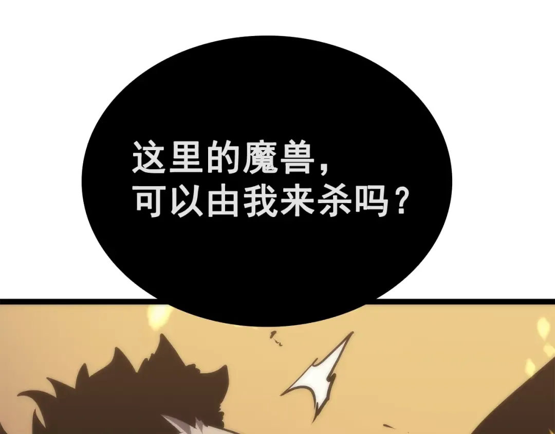 第72话 君王的召唤 第159页