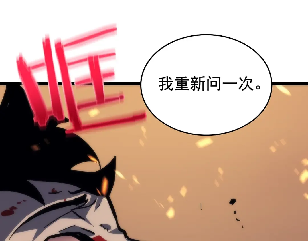 第72话 君王的召唤 第179页