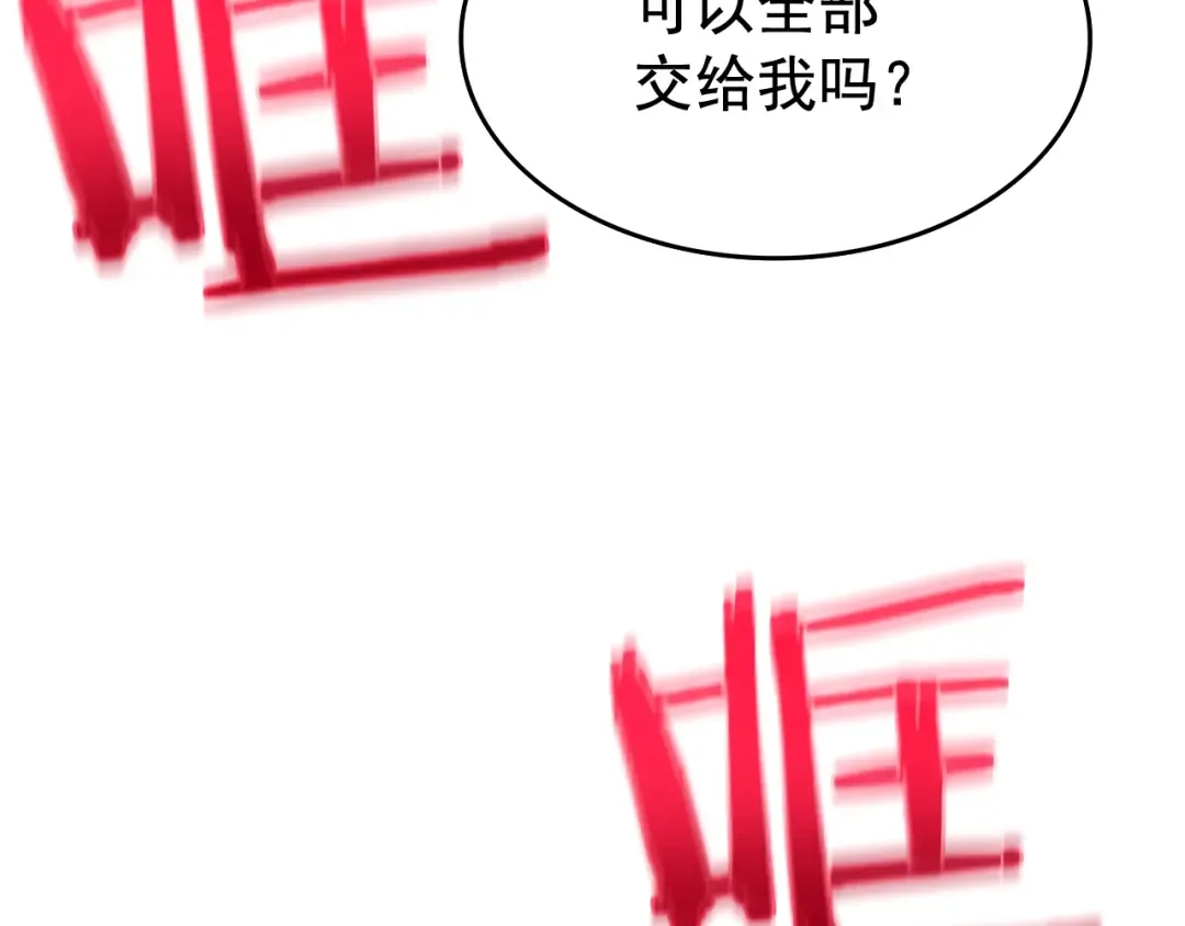 第72话 君王的召唤 第185页