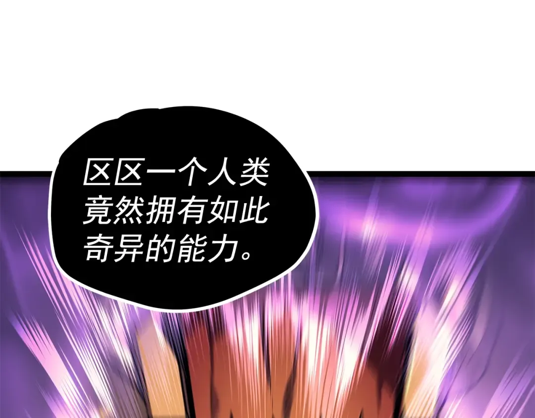 第72话 君王的召唤 第193页