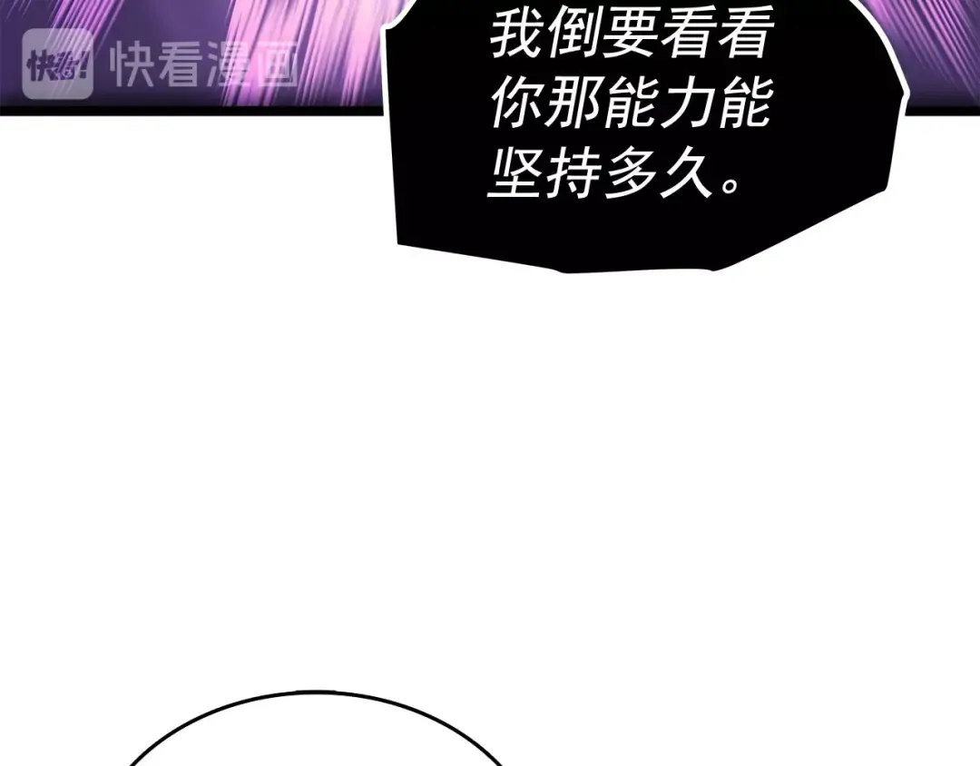 第72话 君王的召唤 第196页