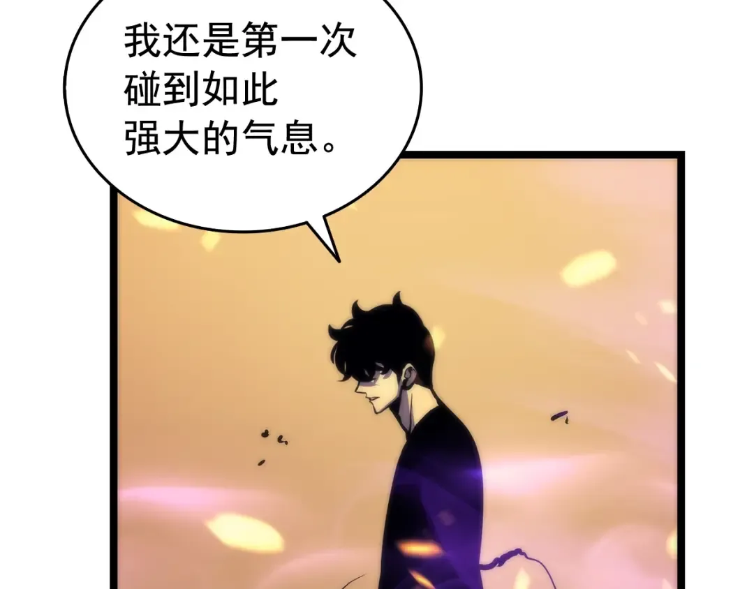 第72话 君王的召唤 第197页