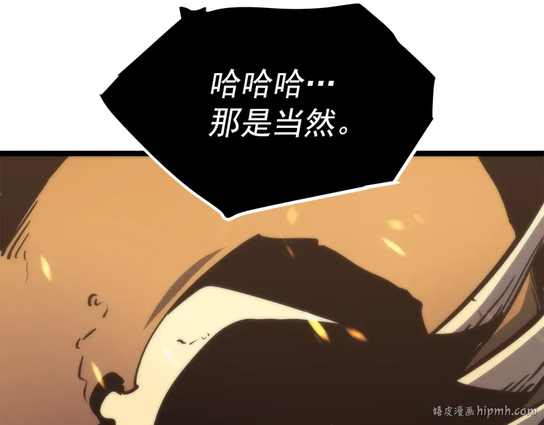 第72话 君王的召唤 第200页