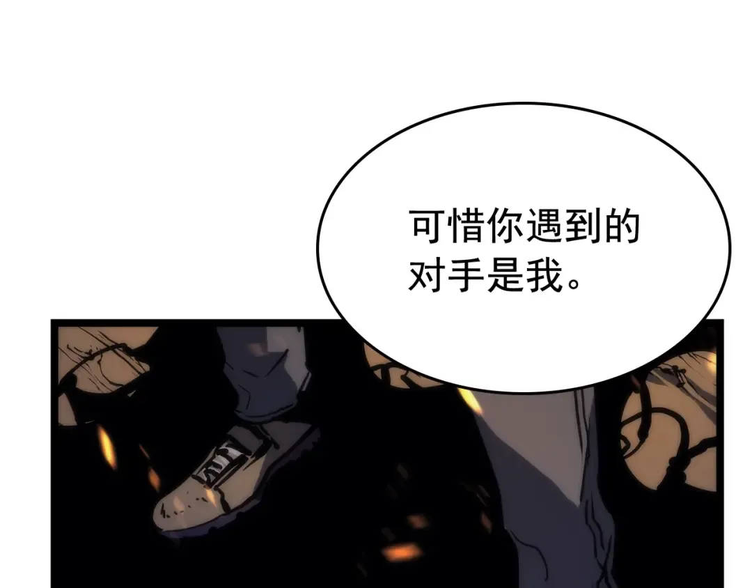 第72话 君王的召唤 第203页