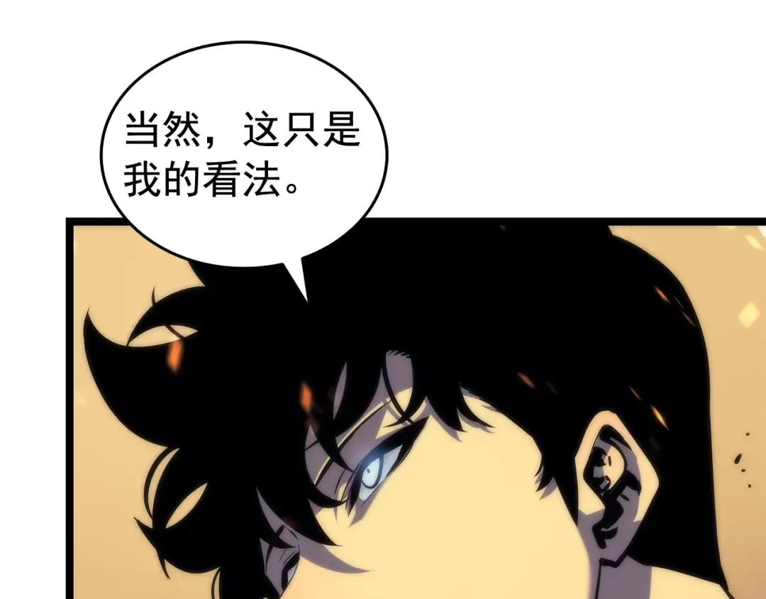 第72话 君王的召唤 第206页
