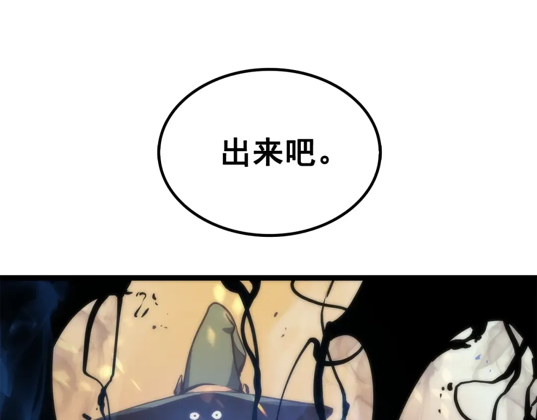 第72话 君王的召唤 第209页