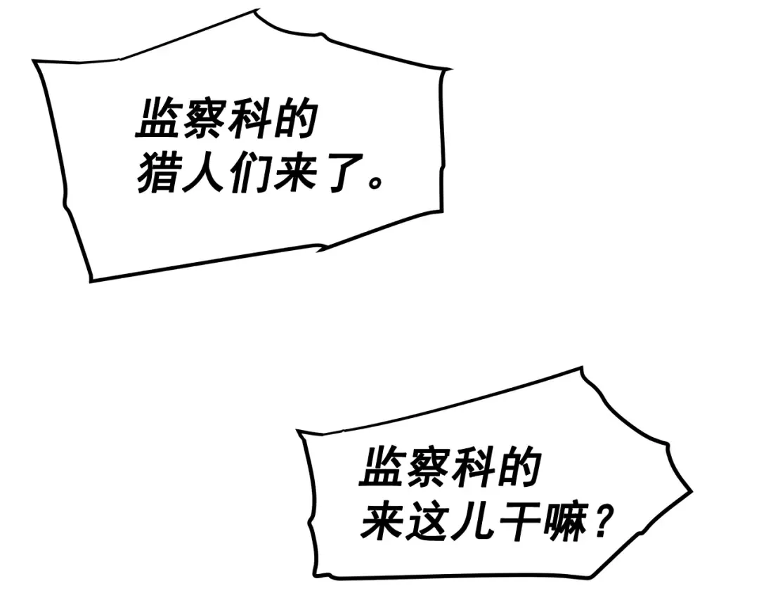 第73话 君王领域 第5页