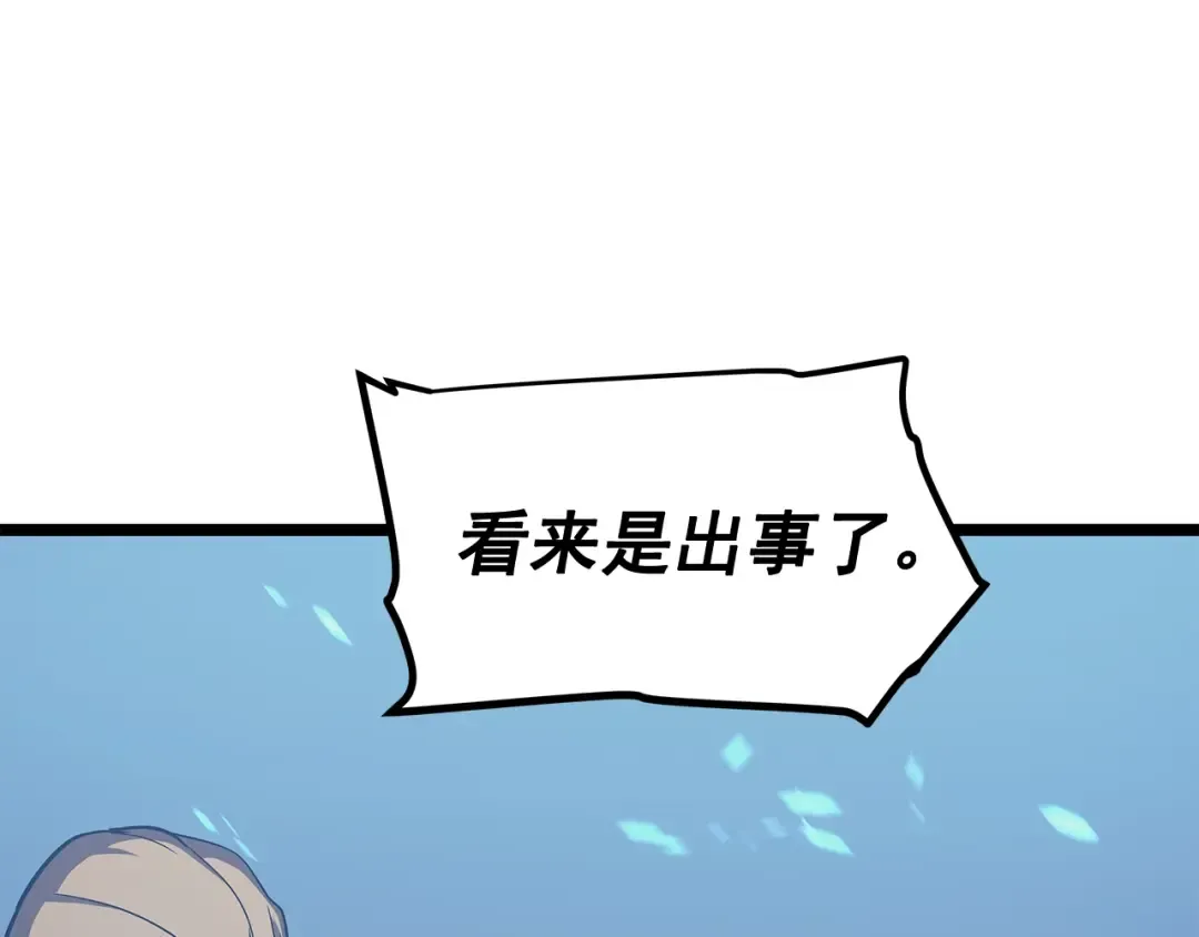 第73话 君王领域 第6页