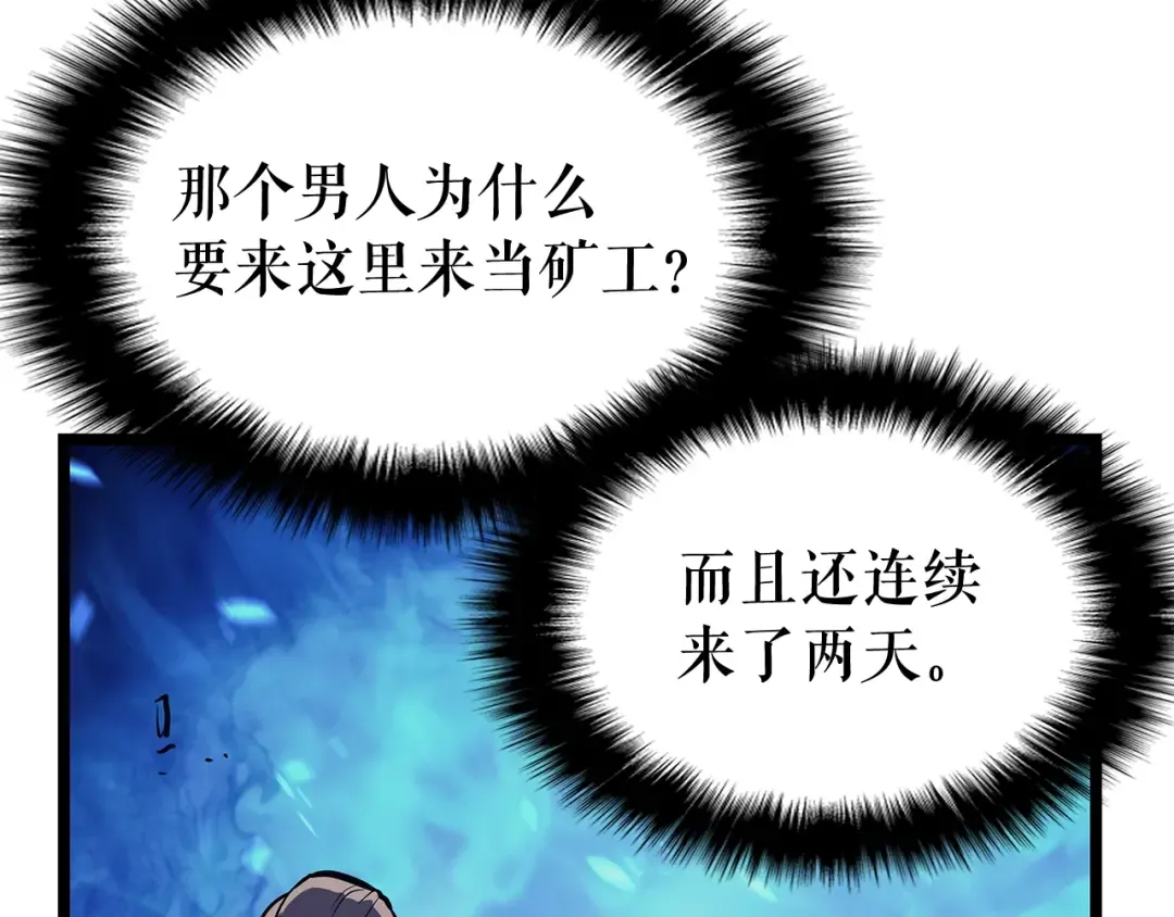 第73话 君王领域 第9页