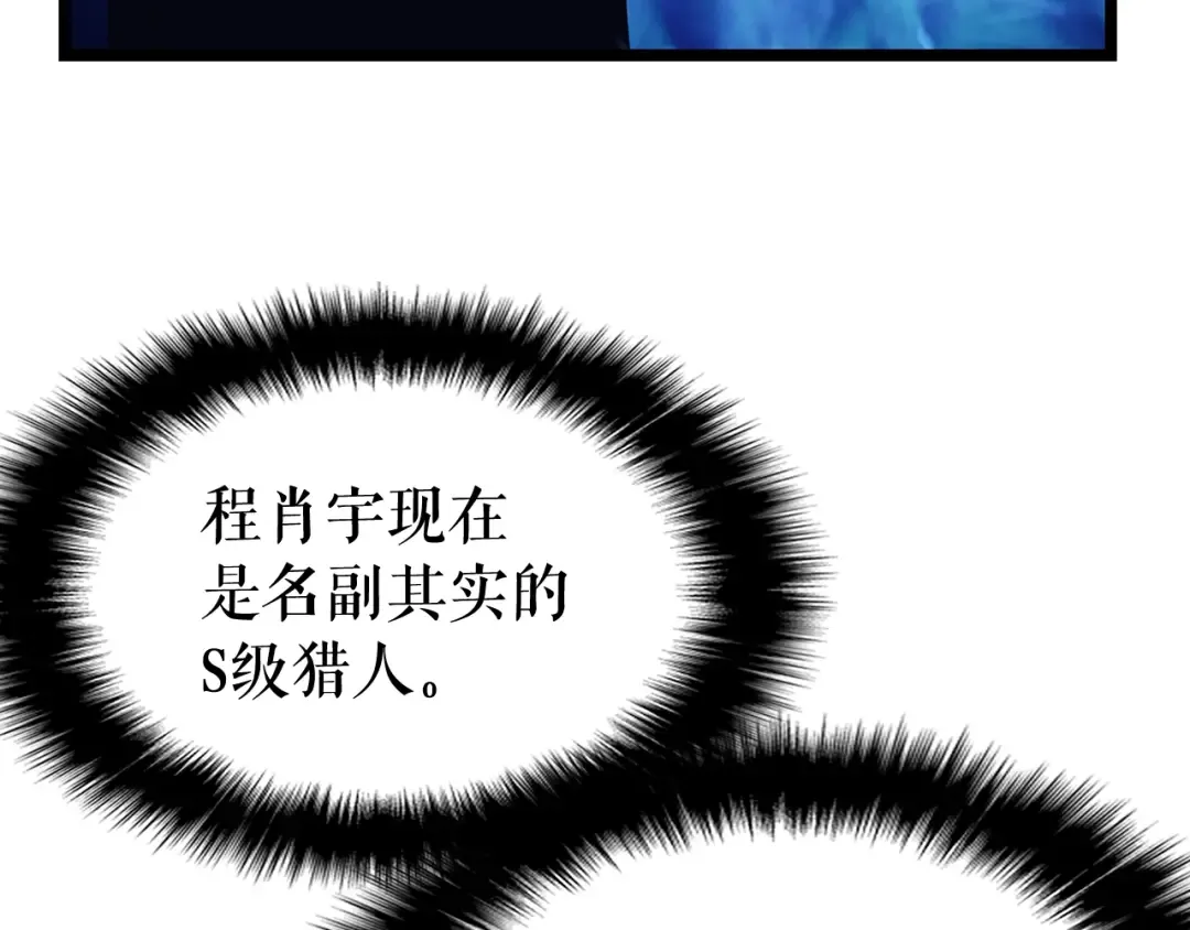 第73话 君王领域 第11页