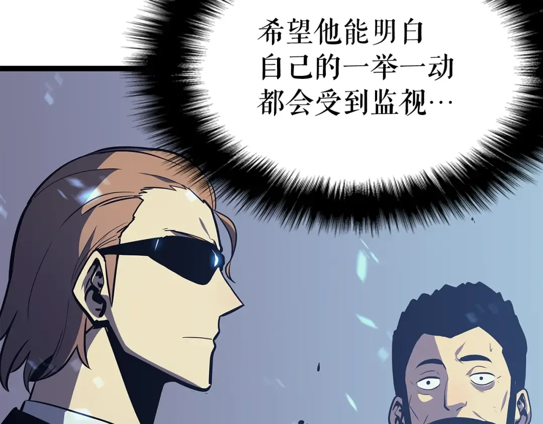 第73话 君王领域 第12页