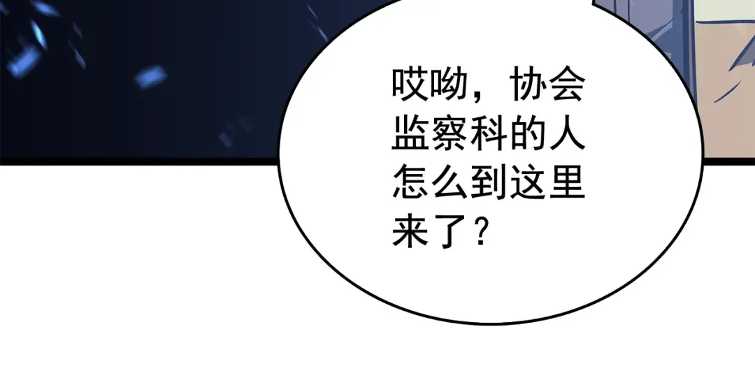 第73话 君王领域 第14页