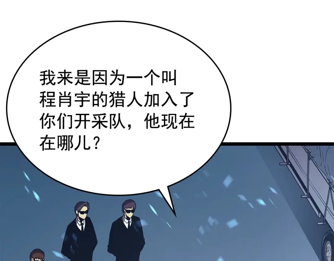 第73话 君王领域 第15页