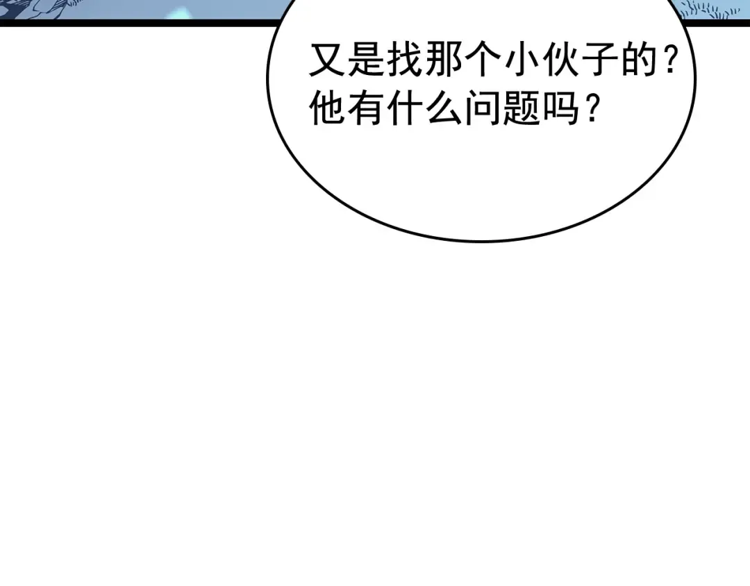 第73话 君王领域 第17页