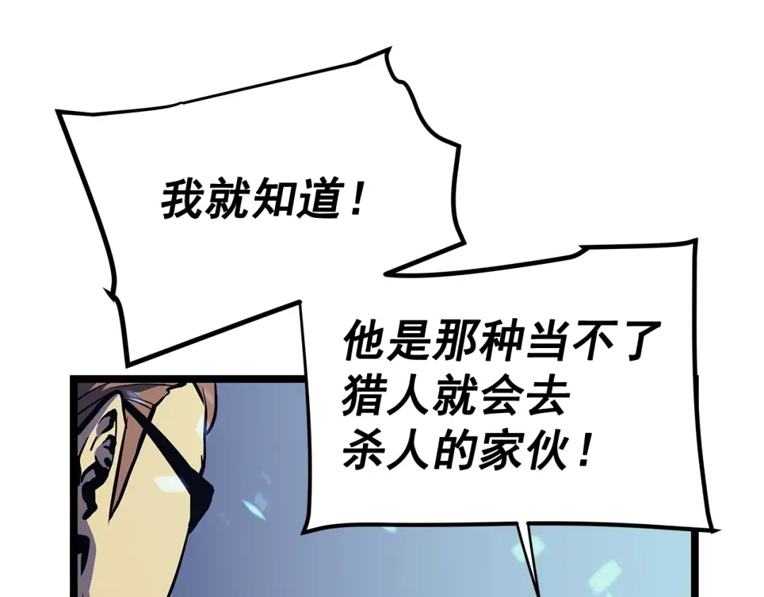 第73话 君王领域 第18页