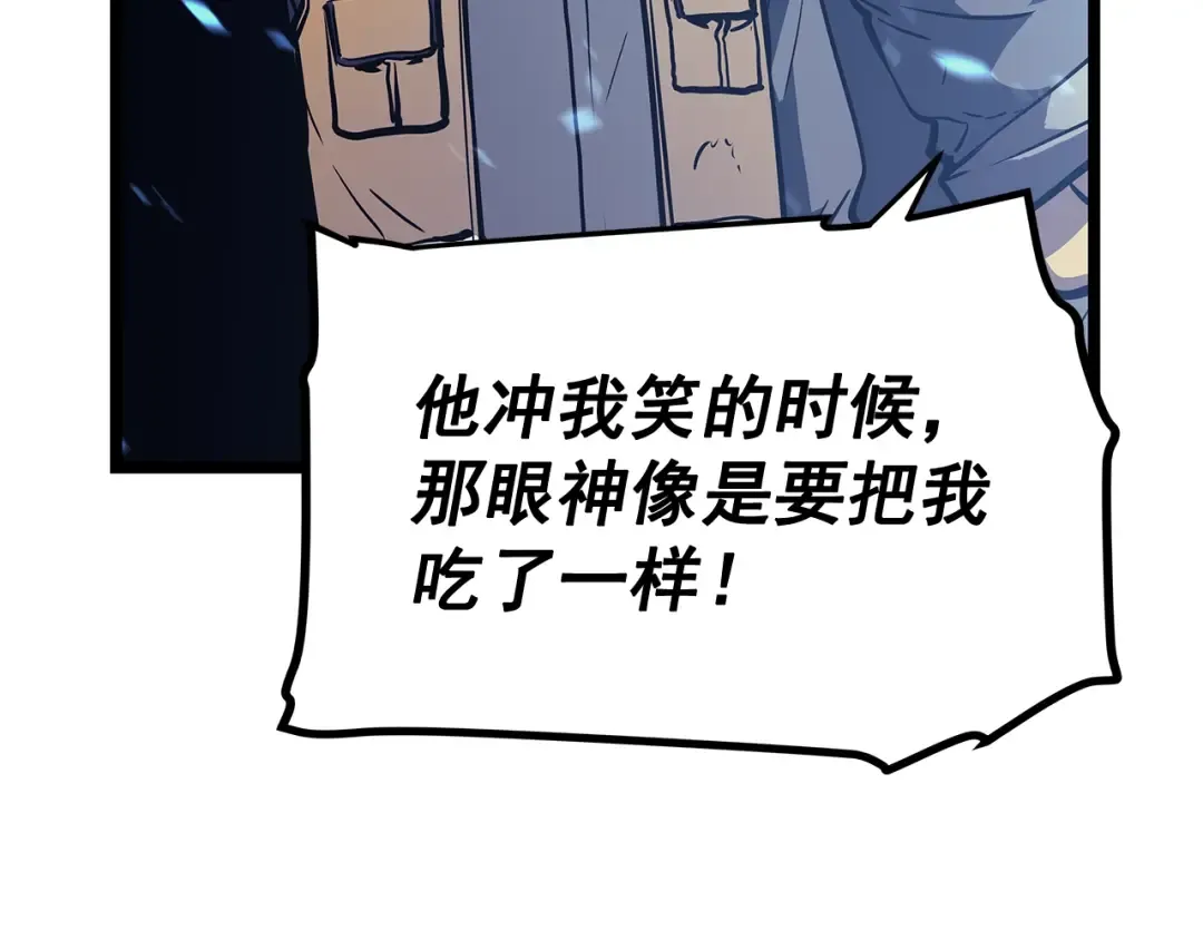 第73话 君王领域 第20页