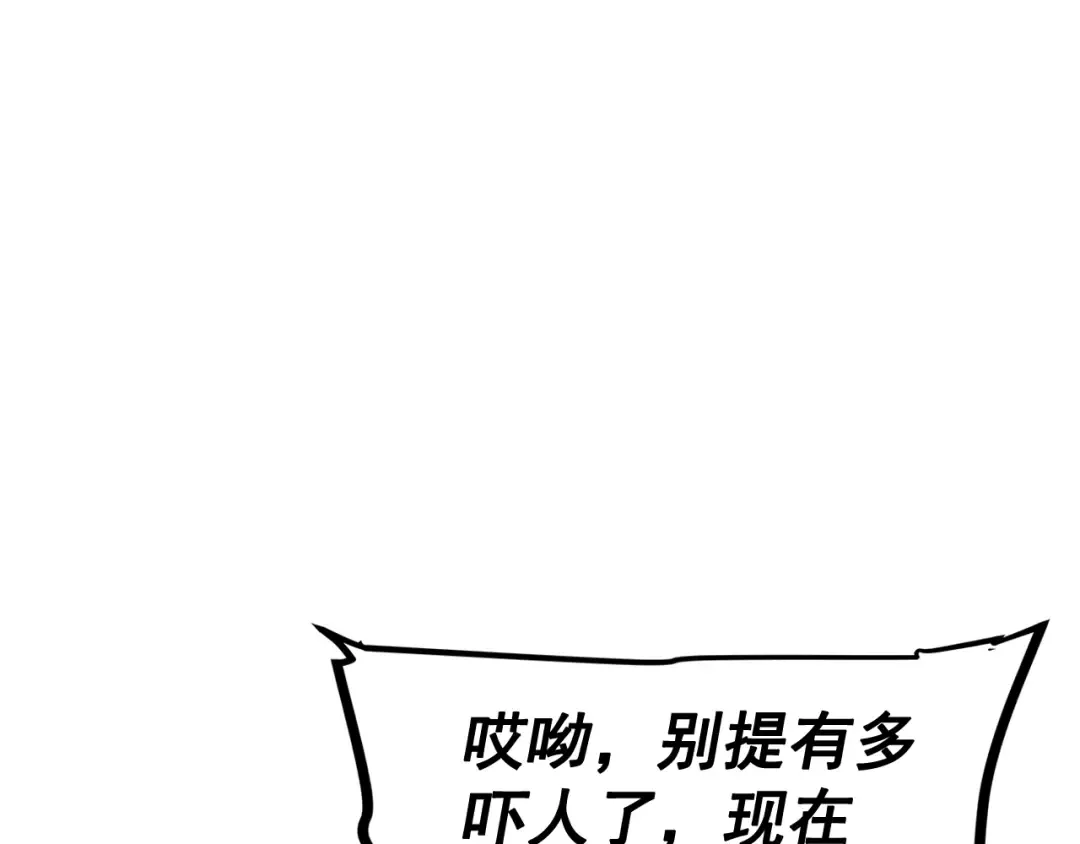 第73话 君王领域 第21页