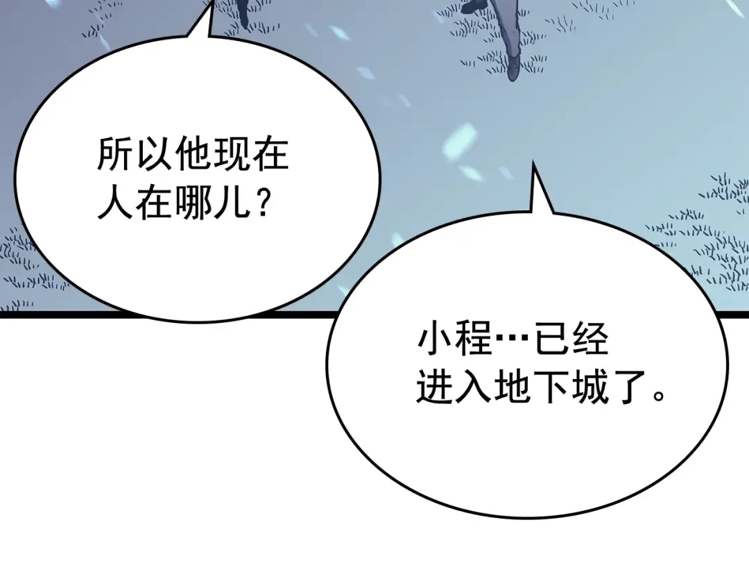 第73话 君王领域 第23页