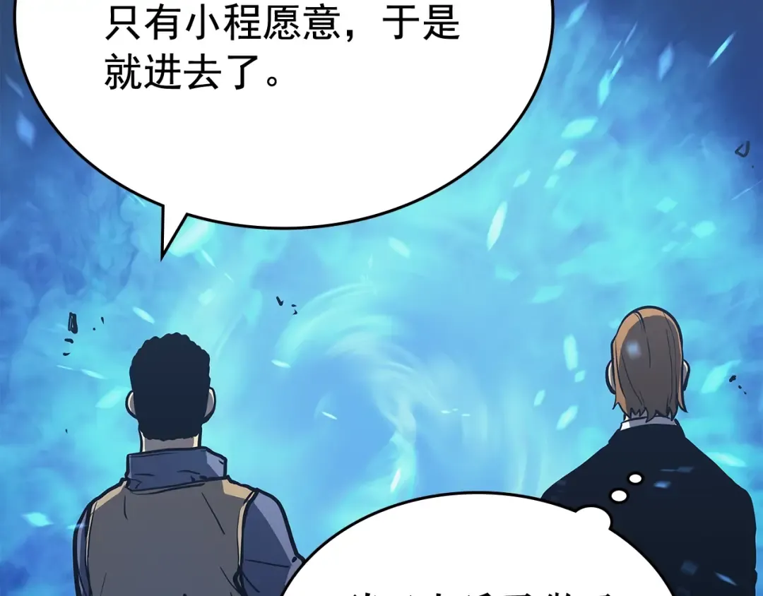 第73话 君王领域 第25页