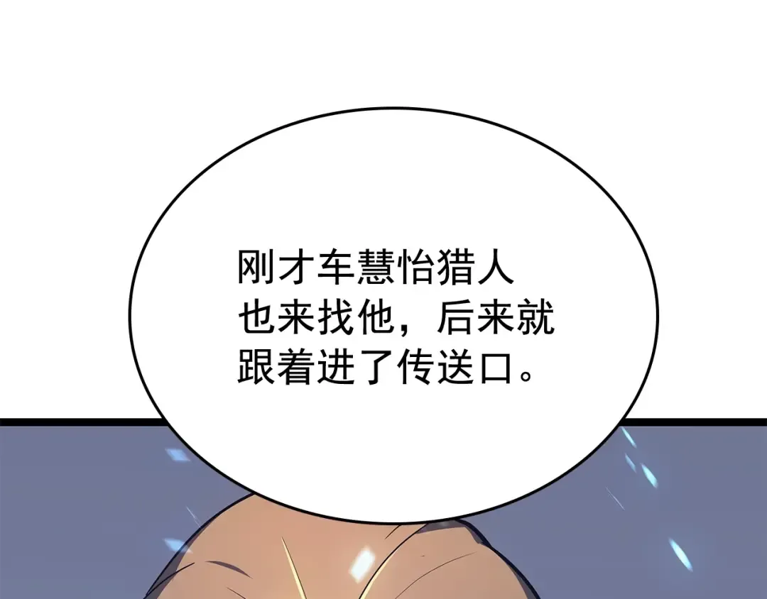 第73话 君王领域 第28页