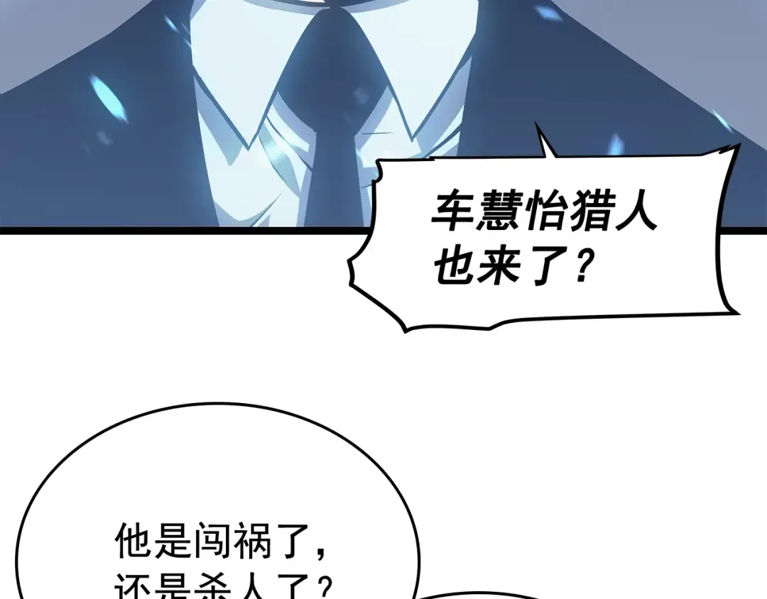 第73话 君王领域 第30页