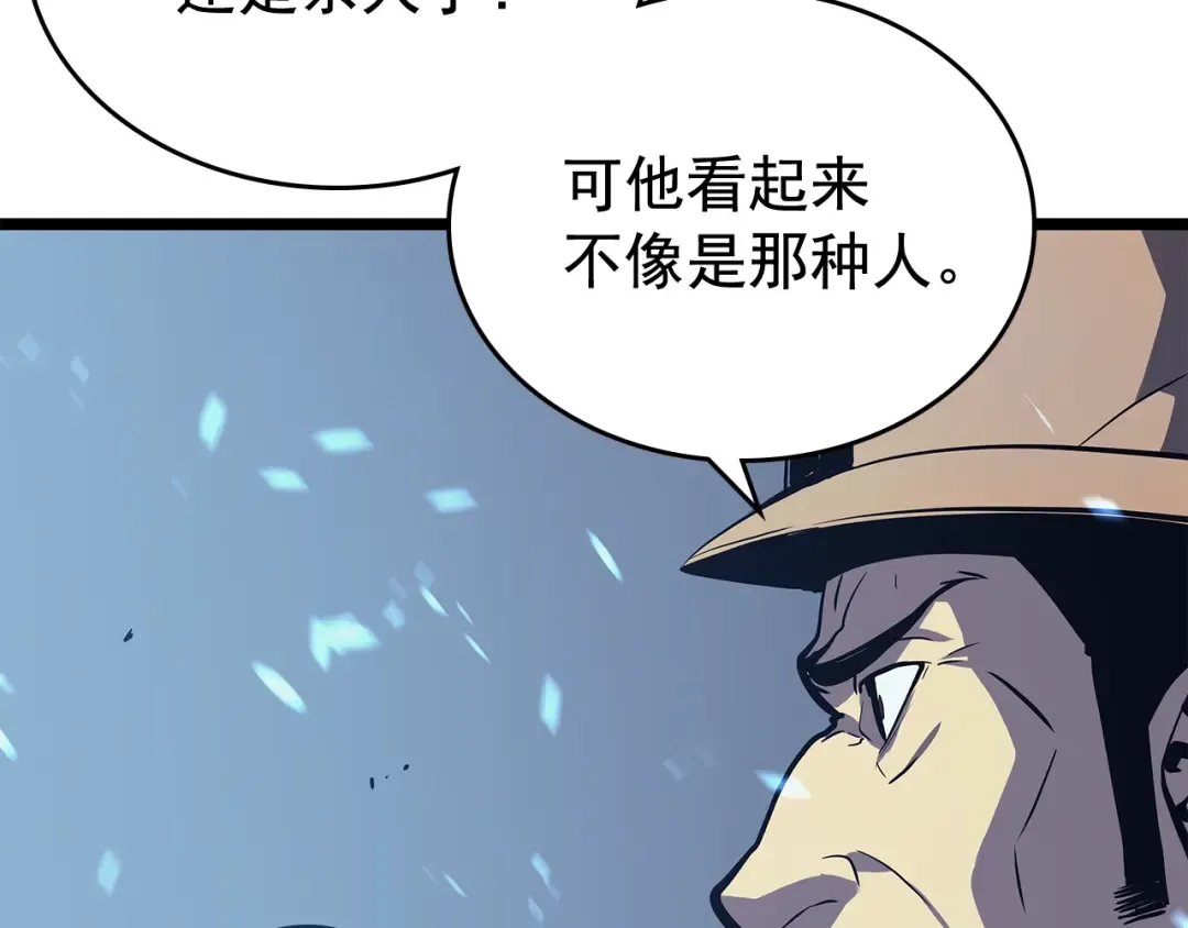 第73话 君王领域 第31页