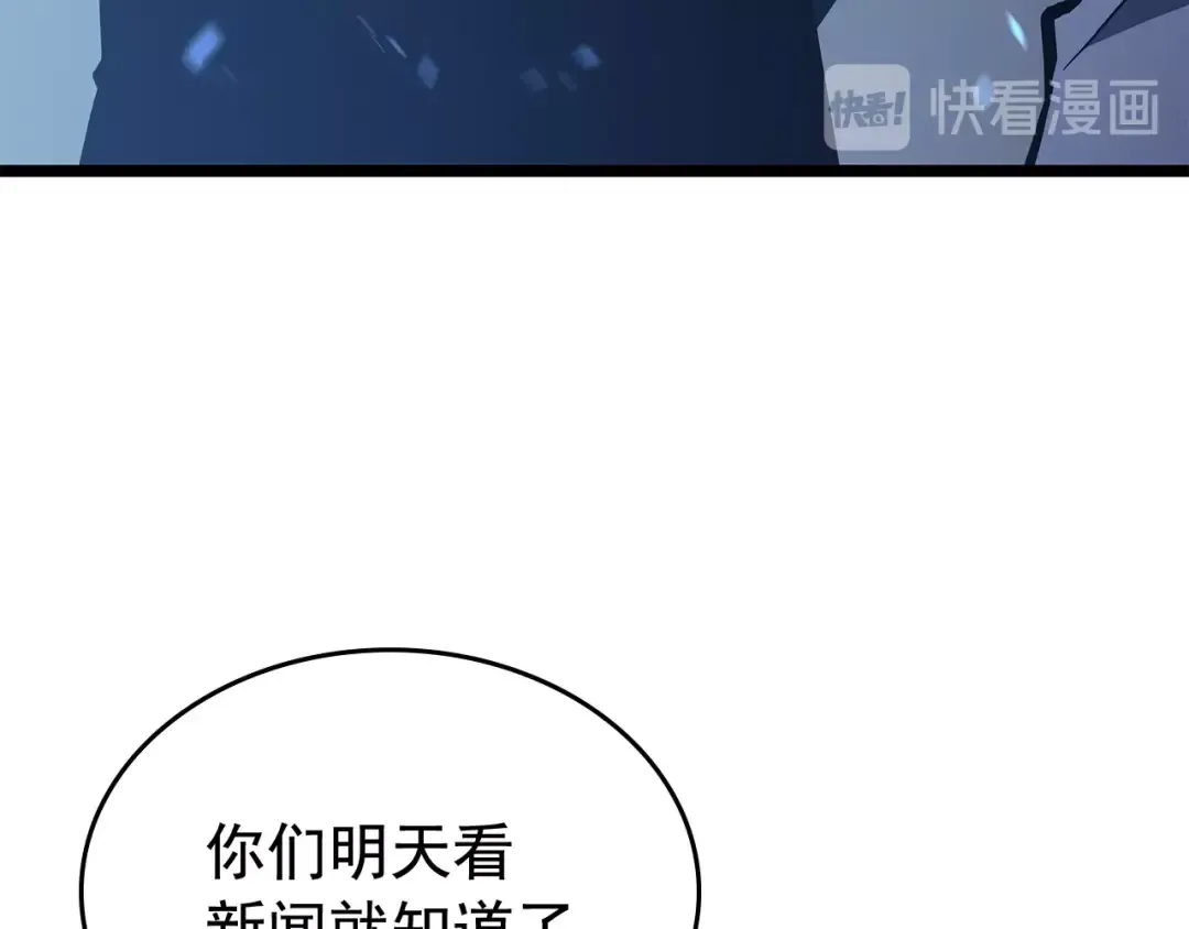 第73话 君王领域 第33页